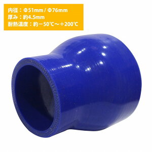 51mm-76mm ٌa Xg[g 3PLY  VR z[X ϔM ϊ WCg WG[^[ ڑ 51-76 S78mm