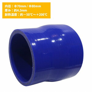 70mm-80mm ٌa Xg[g 3PLY  VR z[X ϔM ϊ WCg WG[^[ ڑ 70-80 S78mm
