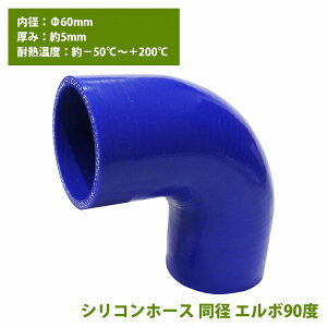 w60mmxG{ 90x 4w 5mm  VR z[X ϔM WCg WG[^[ ڑ z[X G{[ a p
