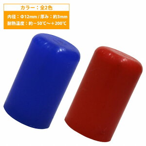 ya 12mmz VRLbv 12 12pC J[2F / VRz[X GhLbv N u[Xgv/u[oCz[X/W/^N