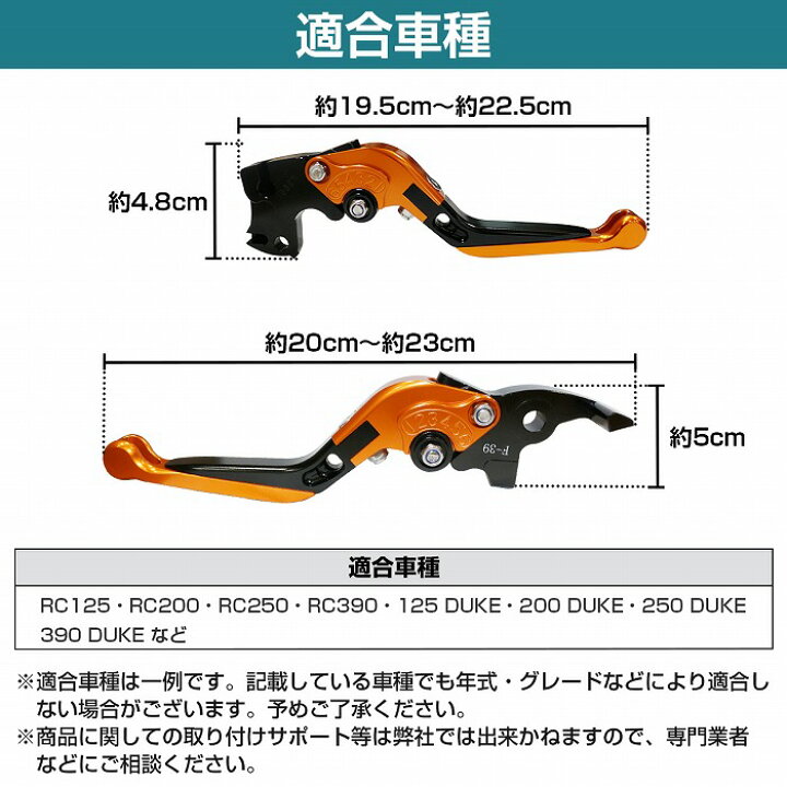 楽天市場】可倒式 ブレーキ クラッチ レバー セット KTM 125 200 390 