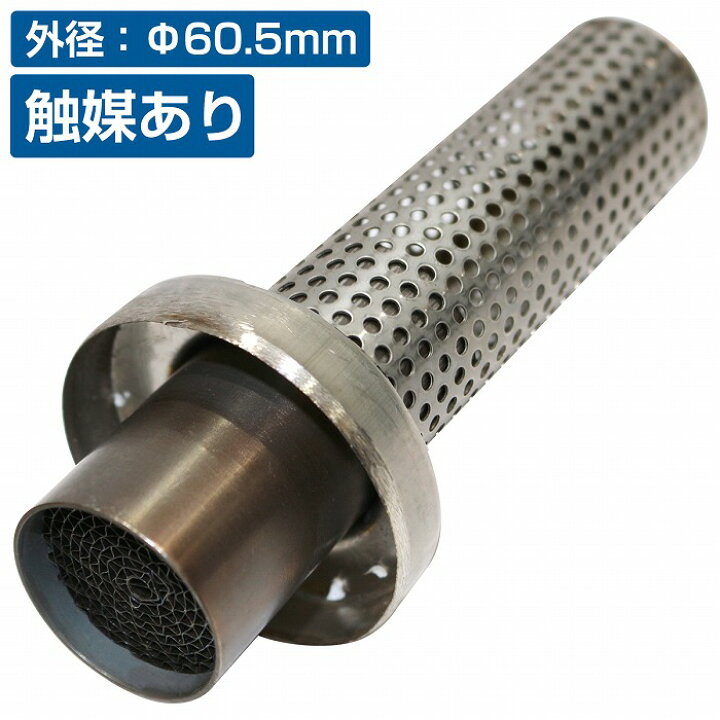 楽天市場】60.5mm 触媒型 汎用 バイク インナー サイレンサー 150mm 