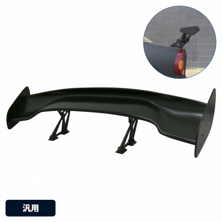 楽天市場】[即納] 1450mm 軽量 4kg 汎用 GTウイング ABS製 ウェット 艶 
