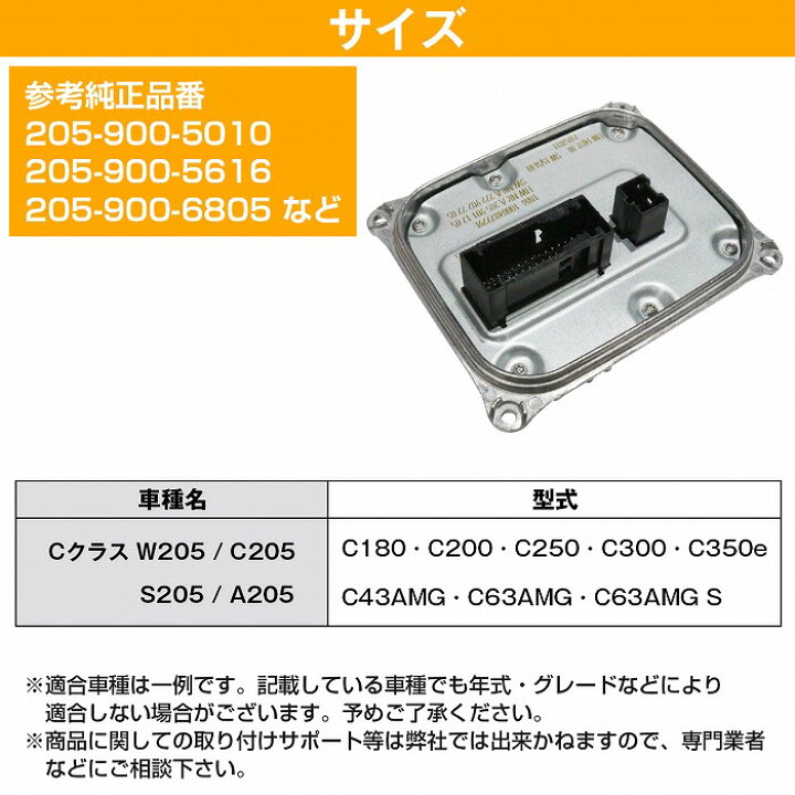 楽天市場】ヘッドライトコントロールユニット バラスト ベンツ Cクラス 