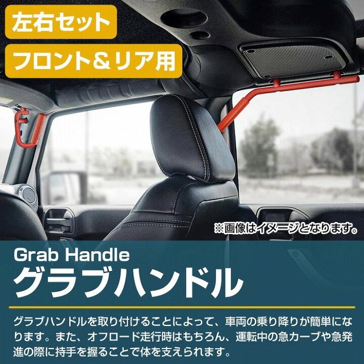 楽天市場】2007-2017 JEEP JK ラングラー ルビコン グラブハンドル 