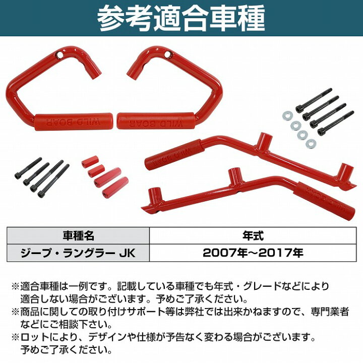 楽天市場】2007-2017 JEEP JK ラングラー ルビコン グラブハンドル 