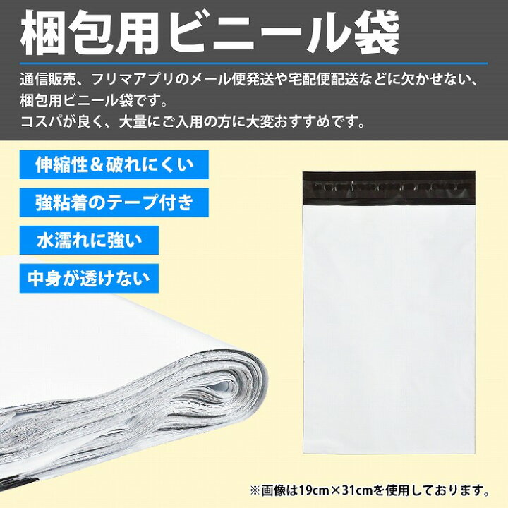 楽天市場】『横19cm 縦27cm』『100枚』配送 ビニール袋 OPP 袋 宅急便 