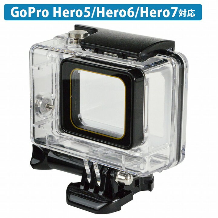 楽天市場】GoPro Hero5/Hero6/Hero7 対応 防水 ハウジング ケース 水深 