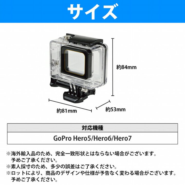 楽天市場】GoPro Hero5/Hero6/Hero7 対応 防水 ハウジング ケース 水深 