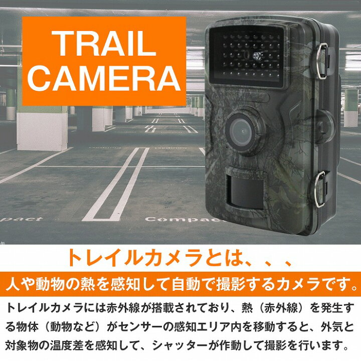 CMS-SC07BK【連続録画機能付きトレイルカメラ】連続録画もできる赤外線センサー内蔵のトレイルカメラ（防犯カメラ ）。小型タイプ。電池だけで動作し、電源の確保やネット接続も不要。配線が難しい屋外でも設置できる。AC給電にも対応。｜サンワサプライ株式会社 DECHOUS 0インチカラー液晶搭載1080P屋外防水トレイルカメラ12MP 野生動物撮影用モーションセンサー搭載ハントカメラセッ