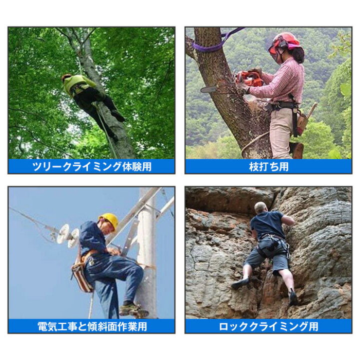 楽天市場】安全帯 ロッククライミングハーネス ベルト 登山 高所作業 