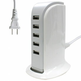 USB充電器 5台同時充電可能 ホワイト スマホ タブレット 5ポート iPhone コンパクト 20W