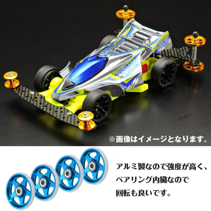 楽天市場】ミニ四駆用 アルミ ベアリングローラー プラリング付き 4個 
