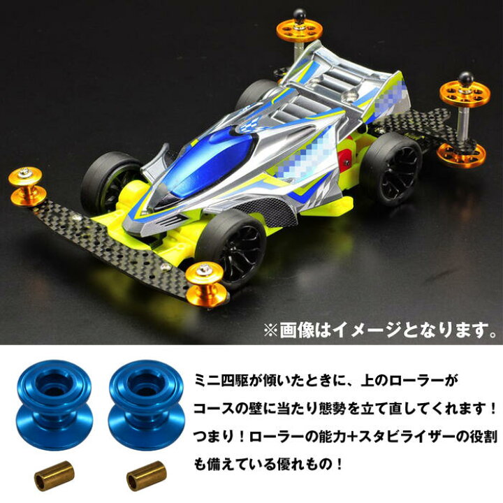 楽天市場】ミニ四駆用 部品 パーツ 2個セット 2段アルミローラー 13 