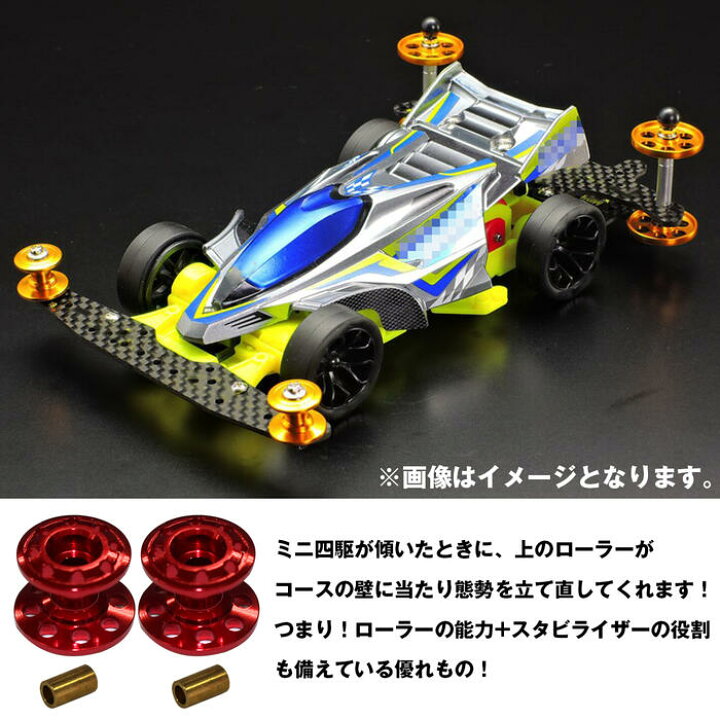 楽天市場】ミニ四駆用 2個セット 軽量 2段アルミローラー 13-12mm 部品  
