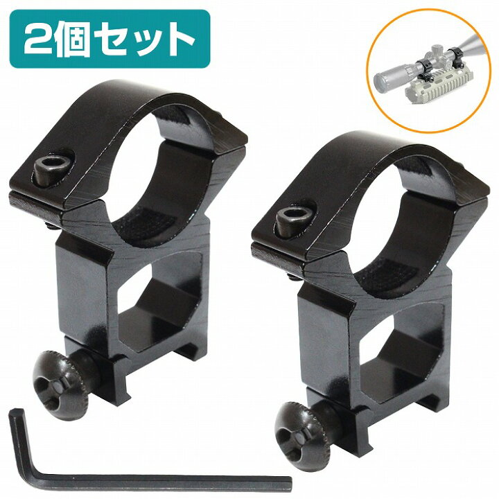 楽天市場】2個セット ライフル スコープ マウント リング 幅20mm 