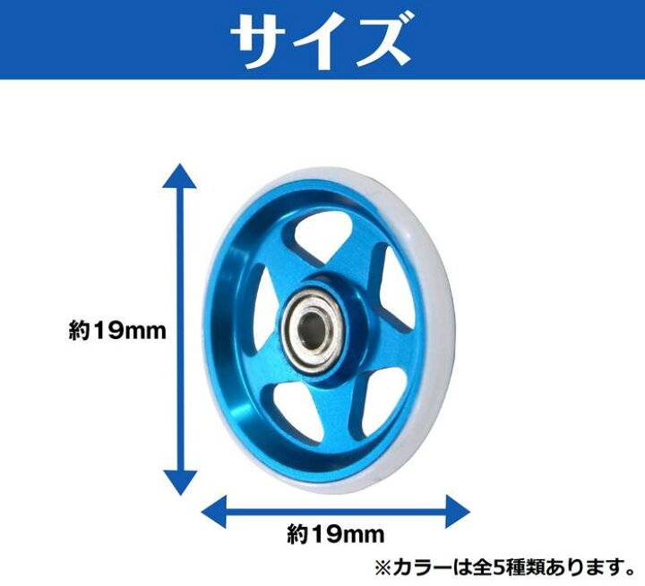 楽天市場】ミニ四駆用 アルミ ベアリングローラー プラリング付き 4個 