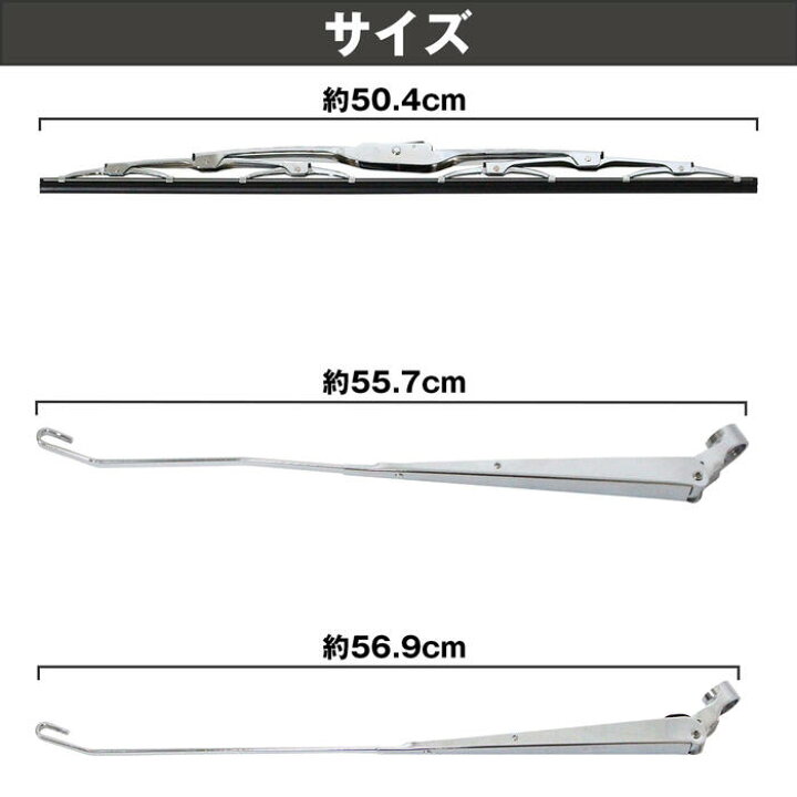 12周年記念イベントが ワイド車 トラック用品 日野デュトロ メッキワイパーアームセット トヨタ