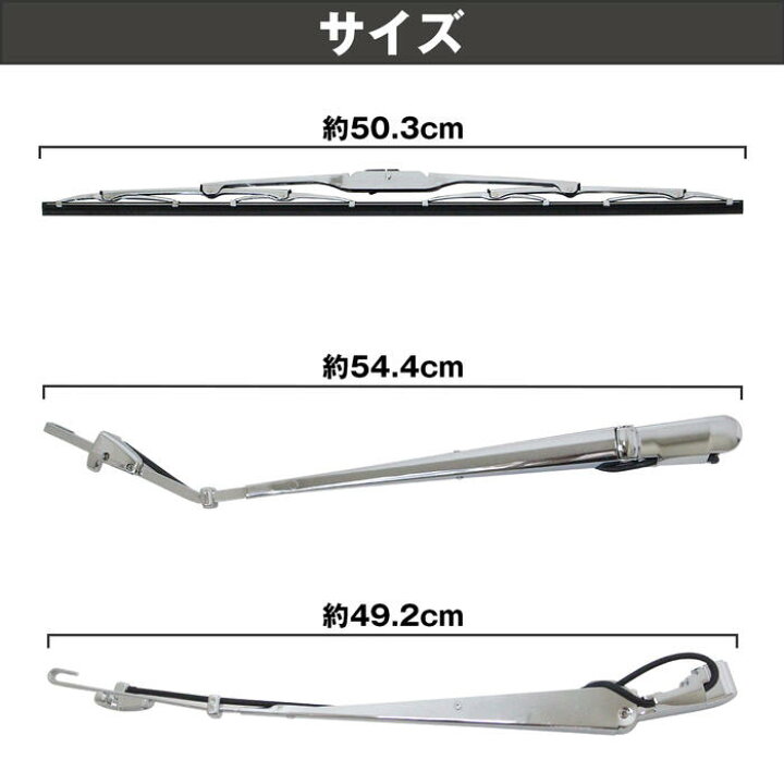 楽天市場】いすゞ 07y フォワード 標準 車両 ボディ メッキ ワイパー 