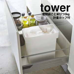 y |Cg5{z܂ƕĂт ^[ 5kg vʃJbvt tower R ^[V[Y Ăт v kJbvt VN[ Lb`[  X ① ؎ 5L