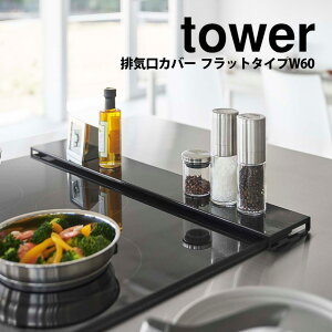 y|Cg5{ zrCJo[ ^[ tbg^CvW60 tower R ^[V[Y rC Jo[ 60cm tbg RJo[ bN IH KX KXR IHR X}[g R