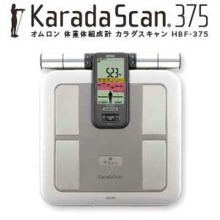 楽天市場】【送料無料】体組成計 オムロン 体重計 OMRON カラダ 
