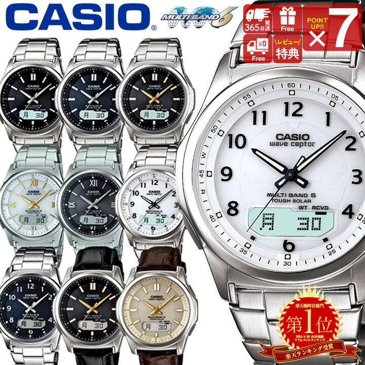 楽天市場】腕時計 メンズ カシオ CASIO ソーラー電波腕時計 紳士 電波 