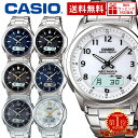 【★500円OFFクーポン対象】【送料無料】 ソーラー電波時計 腕時計 メンズ カシオ CASIO 【国内正規品】 電波時計 ソーラー 電波 カシオ ソーラー電...