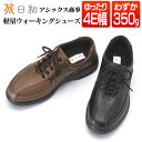 【楽天市場】ウォーキングシューズ | 人気ランキング1位～（売れ筋商品）