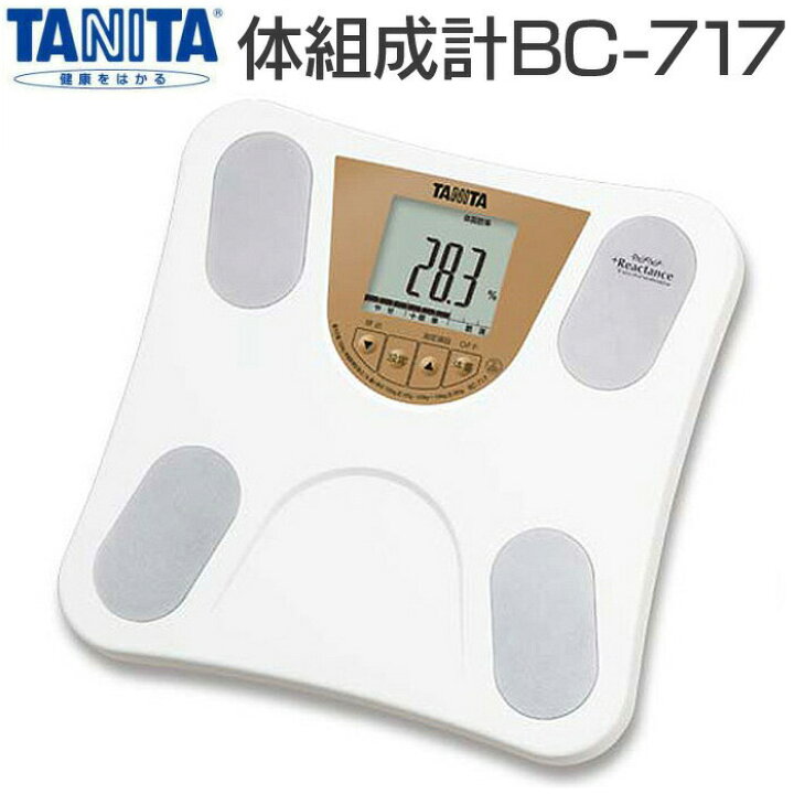 楽天市場】【2/10/1:59迄クーポン配布☆】タニタ 体組成計 インナー 