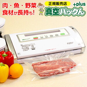 キッチン雑貨 器 消耗品 真空パックの通販 価格比較 価格 Com