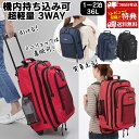 キャリーケース 機内持ち込み 超軽量 3WAY キャリーバッグ 機内持ち込み可 バッグ ソフト 軽量 リュック リュックサック キャリー付き 一体型 小型 中型 ビジネス 出張 旅行バッグ 旅行かばん トラベルバッグ 大容量 旅行 帰省 イベント コロコロ 付き【送料無料】