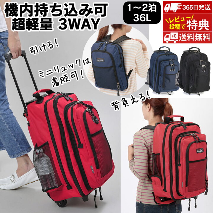 楽天市場】3way キャリーリュック 機内持ち込み可 超軽量 3WAY 