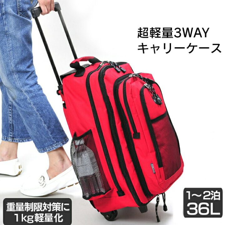 楽天市場】キャリーケース 機内持ち込み 超軽量 3WAY キャリーバッグ  