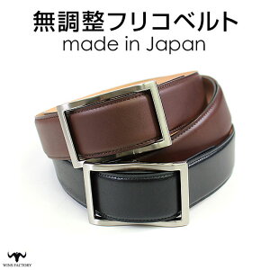 無段階ベルト メンズベルト 通販 人気ランキング 価格 Com