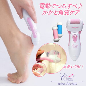 レッグ かかと削り 電動 フットケアの人気商品 通販 価格比較 価格 Com