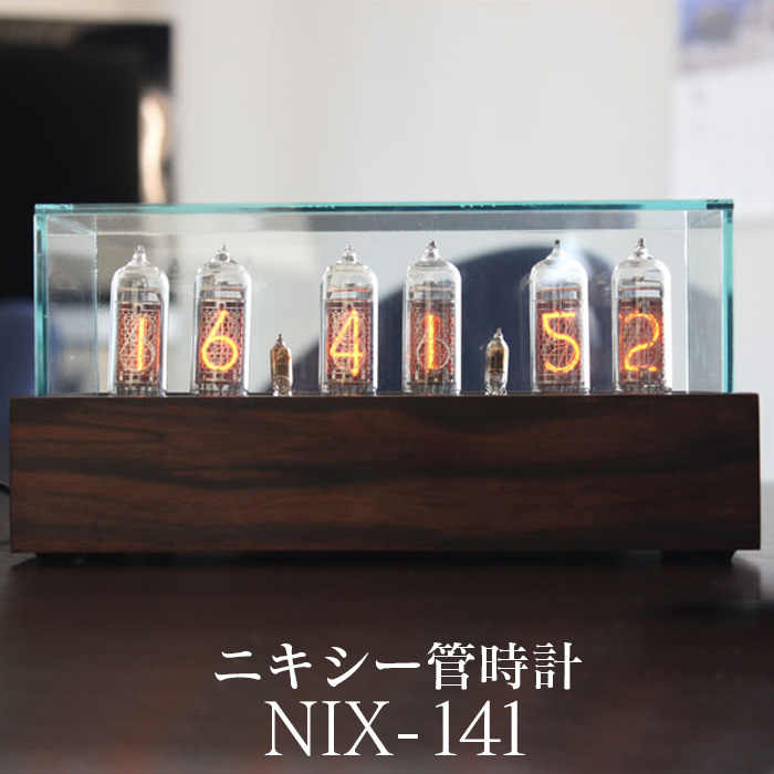 楽天市場】クーポン有☆【送料無料】ニキシー管 時計 NIX-141 置時計 