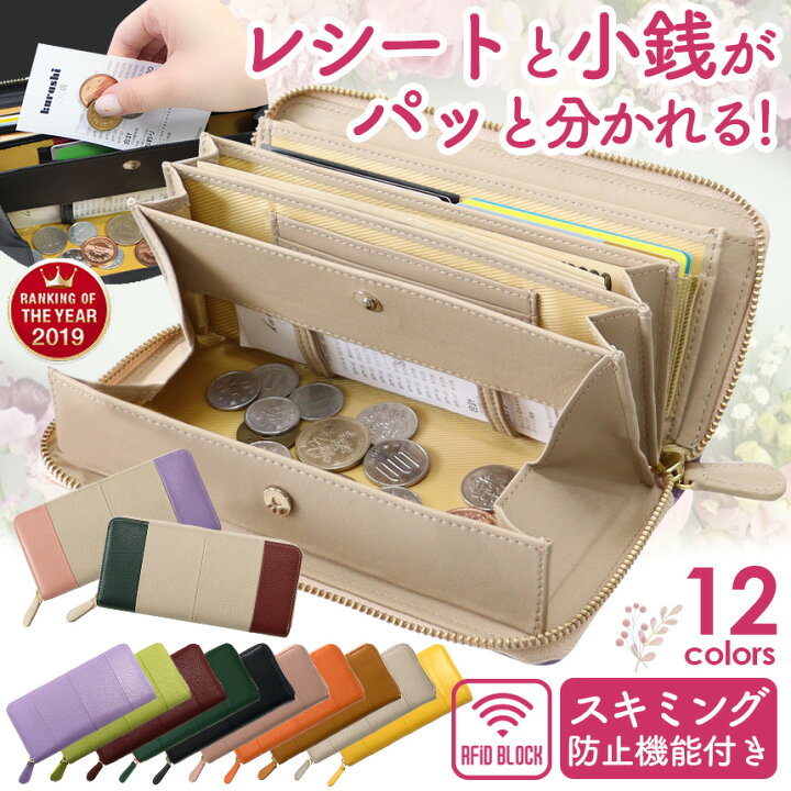 楽天市場 楽天ランキング受賞 送料無料 長財布 レディース 本革 財布 多機能 ギャルソン財布 とにかく 使い やすい 長財布 スキミング防止 ギフト プレゼント 牛革 多機能 仕分け 家計 やりくり財布 ウォレット 大人可愛い レシートすっきり 開運 大阪ほんわかテレビ