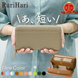 財布 レディース 長財布 小銭入れ ガバッと開く ギャルソン財布 牛革 大容量 短い 長 財布 レディース 小さい財布 小さい長財布 極小 長財布 とにかく 使い やすい 長財布 レシート分別 BOX型小銭入れ ラウンドファスナー じゃばら 推しカラー RuriHari メール便【RSL】