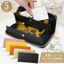 長財布 レディース 本革 財布 ギャルソン 財布 レディース 財布 カメリア チャーム付 とにかく使いやすい 長財布 ガバッと開く ボックス型 小銭入れ 牛革 やりくり 財布 家計用 レシート分別 大きく開く 財布 春財布 花柄 ギフト メール便 送料無料