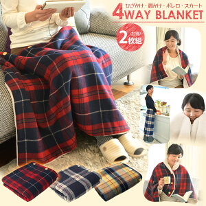 着るブランケット 着る毛布 毛布 タオルケット 通販 価格比較