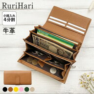 長財布 レディース 財布 多機能 牛革 やりくり 財布 仕分け 4分割小銭入れ 小銭すっきり長財布 小銭4分割…
