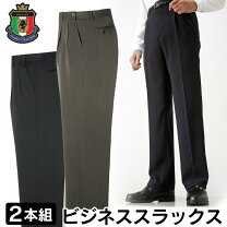 楽天市場】スラックス 2本の通販