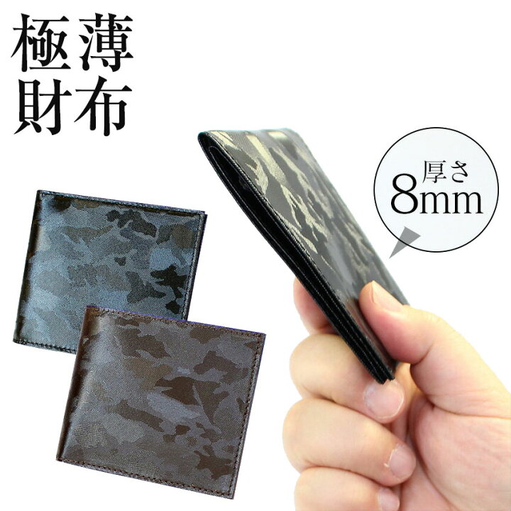 楽天市場 送料無料 薄い財布 財布 メンズ 二つ折り Fruh フリュー 本革 牛革 小銭入れあり カード入れ スリム メンズ財布 薄型 コンパクト 薄型財布 薄い 財布 さいふ サイフ 紳士 レザー 多機能財布 2つ折り 迷彩 カモフラ 黒 茶 ブラック ブラウン お財布 ブランド