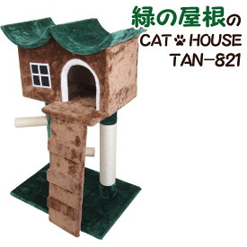 楽天市場 キャットタワー 緑の屋根の通販
