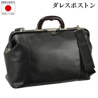 豊岡製 ダレスバッグ 日本製 ダレスボストン【大】 豊岡鞄 天然木持ち手 英国調ダレスバッグ ショルダー …