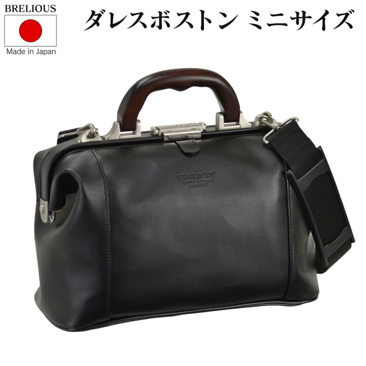 楽天市場】豊岡製 ダレスバッグ 日本製 ダレスボストン【小】 豊岡鞄 