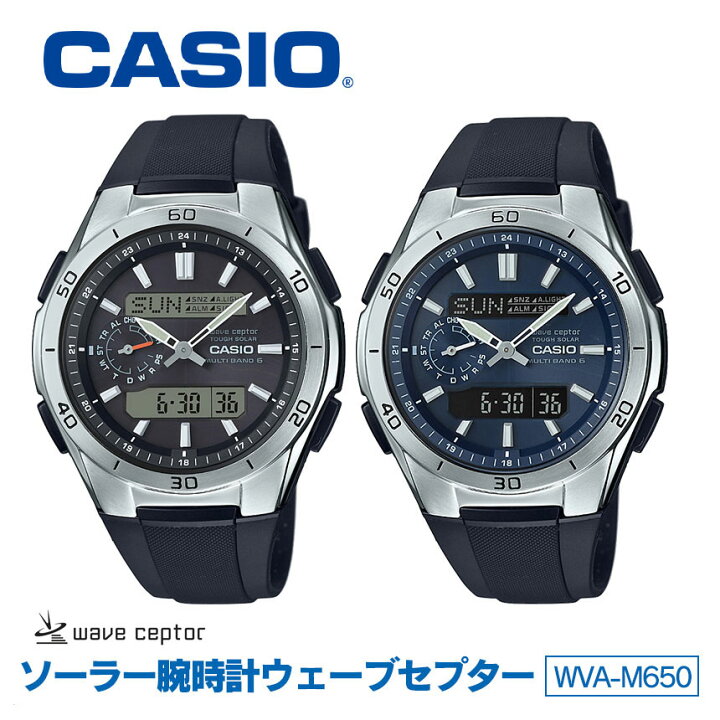 楽天市場】ソーラー電波時計 カシオ 腕時計 メンズ ソーラー 電波 