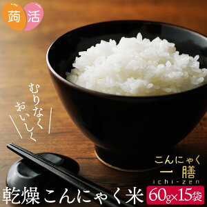 こんにゃく 無農薬の人気商品 通販 価格比較 価格 Com