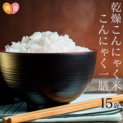 こんにゃくいち膳2kgこんにゃくいち膳こんにゃく米ダイエット糖質2kgむかごこんにゃくインドネシア食物繊維糖質制限混ぜて炊くだけ乾燥タイプいつもショップ